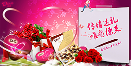 德芙情人節(jié)紅色banner
