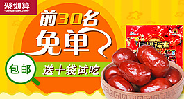 鉆展聚劃算海報圖psd