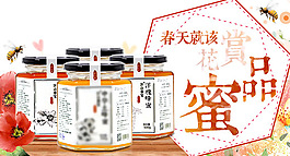 蜂蜜鉆展圖