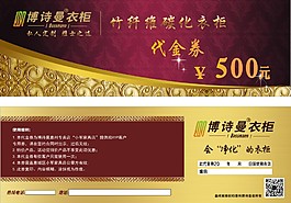 代金券