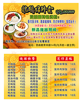 烧鹅仔外卖