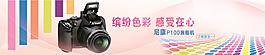 相機廣告風格清秀顏色清新