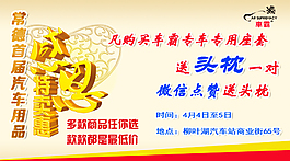 特賣會廣告圖