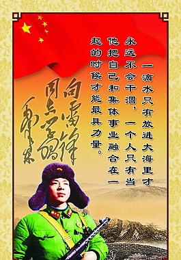 雷鋒