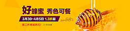 淘寶鉆展促銷(xiāo)海報(bào)