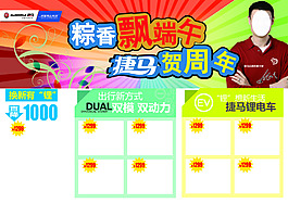 捷馬DM