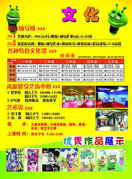 補課班招生