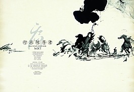 中國(guó)風(fēng)水墨山水畫海報(bào)