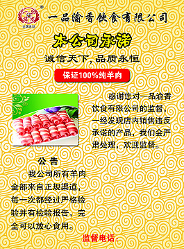 一品渝香干鍋鴨頭設計背景高清