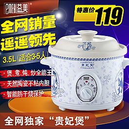 电饭煲产品小图主图直通