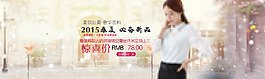 2015春季淘寶女裝海報