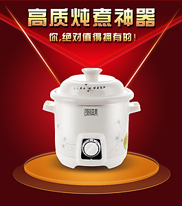 電飯煲產(chǎn)品小圖主圖直通