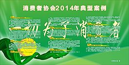 消費案例