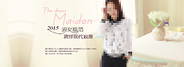 2015春季淘寶女裝全屏海報