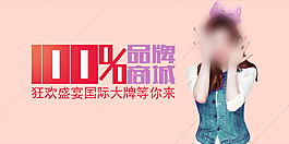 網店banner模板 海報設計