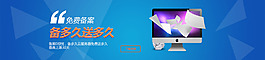 互聯(lián)網(wǎng)公司banner