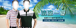 淘寶男裝夏季上新促銷海報(bào)PSD