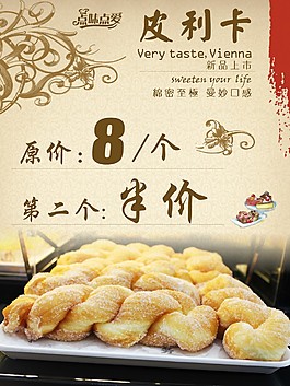 蛋糕海報(bào)