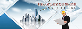 人才建設