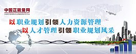 職場規劃風采模版