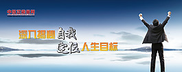 深入自我 人生定位