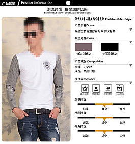 男裝詳情頁產(chǎn)品信息PSD分層素材