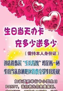 酒吧X展架