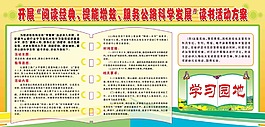 讀書方案