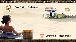 溫泉