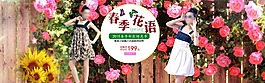 淘寶春季海報女裝海報