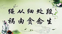 廉政高清图