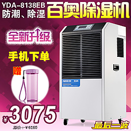 淘寶電器主圖推廣圖