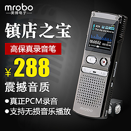 直通車(chē)主圖模板淘寶數(shù)碼主圖