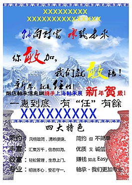 中國風青花宣傳頁