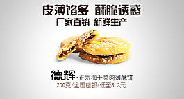 食品