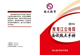 畫(huà)冊(cè)封面