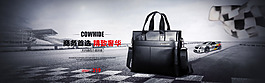 男包banner