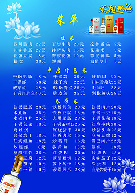 柔和雙溝菜單設計