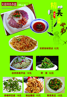 菜品圖片