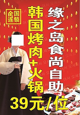 自助烤肉店招