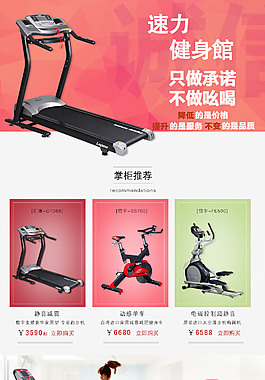 淘寶店鋪首頁