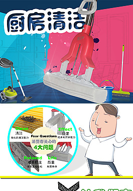 百货拖把详情页
