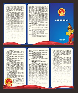 非法集資