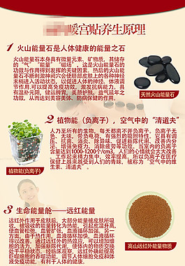暖宮貼微場景設(shè)計