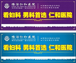 男科妇科硬广