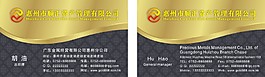 名片