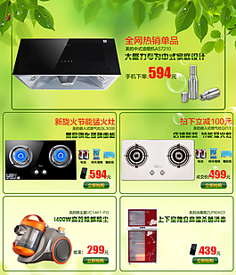 淘宝商品关联页