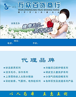 毛巾名片