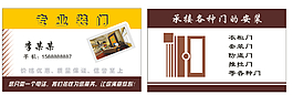 裝修公司名片
