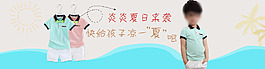 童装简易夏季全屏海报
